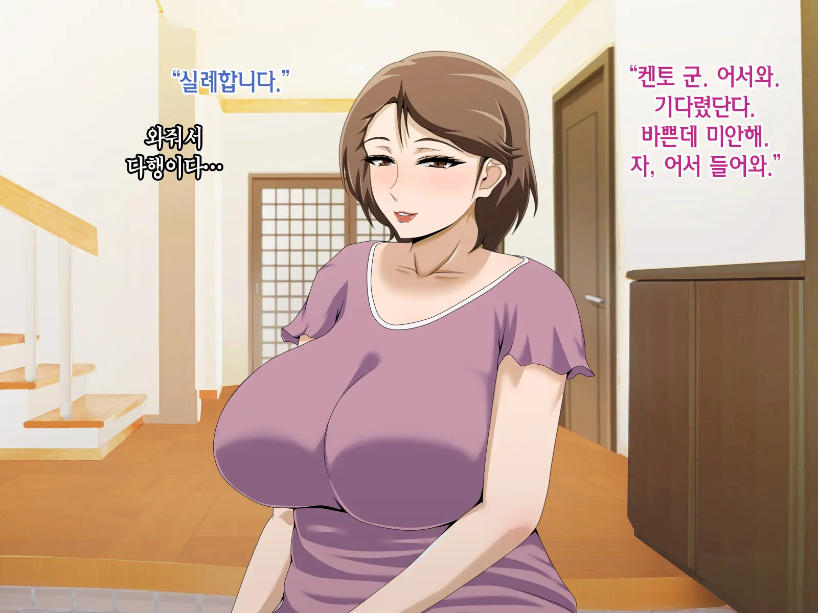 Kinjo No Oba-San Ni Tanomarete Takuran Kozukuri Seikatsu | 근처에 사는 아줌마에게 부탁받아 탁란 아이만들기 생활